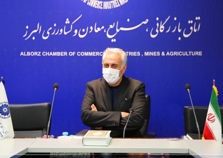 قوانین دست و پاگیر، سرمایه گذاران را از البرز فراری می دهد