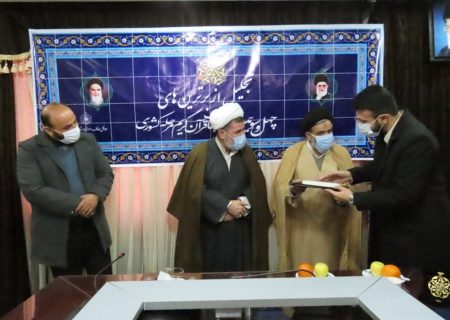 اختتامیه چهل و سومین دوره مسابقات سراسری قرآن کریم با برتری ۴ البرزی