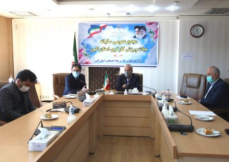 برنامه های ورزش کارگری البرز با رویکرد سلامت محور دنبال می شود