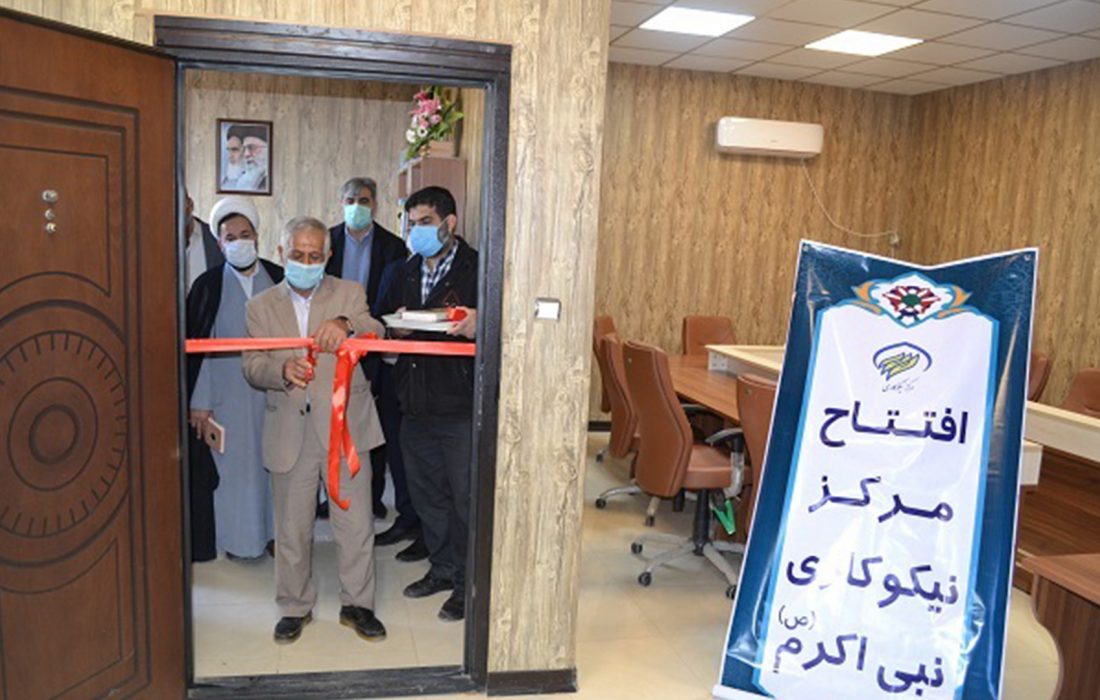 مرکز نیکوکاری نبی اکرم (ص) در کرج افتتاح شد