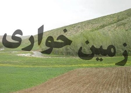رسیدگی به پرونده زمین‌خواری سه هزار میلیاردی نظرآباد آغاز شد