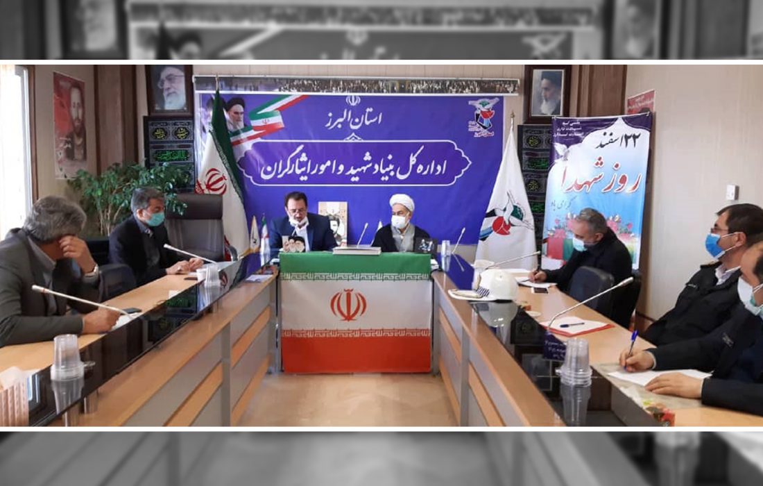 لزوم استفاده از ظرفیت دستگاه ها در معرفی شهدا