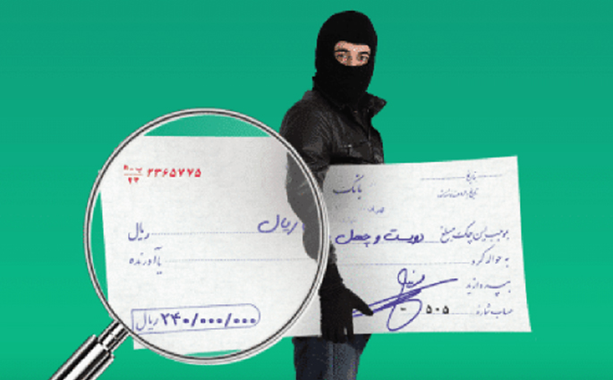 خرید اجناس سایت دیوار با چک های سرقتی و جعلی/متهمان به دام پلیس افتادند