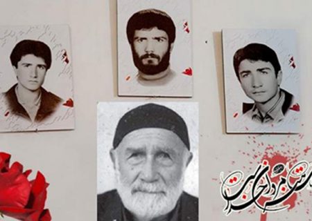 پدر شهیدان «کرمیار» به سه فرزند شهیدش پیوست