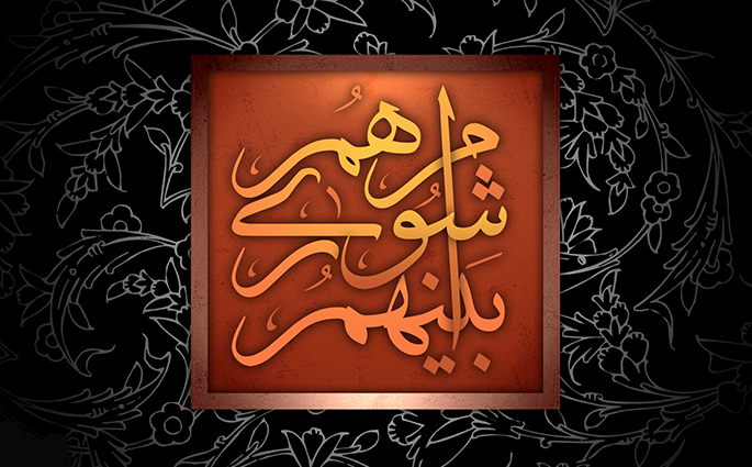 برای شفافیت، فسادستیزی و تحولگرایی آمدهایم