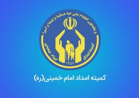 تجلیل از دانشجوهای نخبه مورد حمایت کمیته امداد در استان البرز
