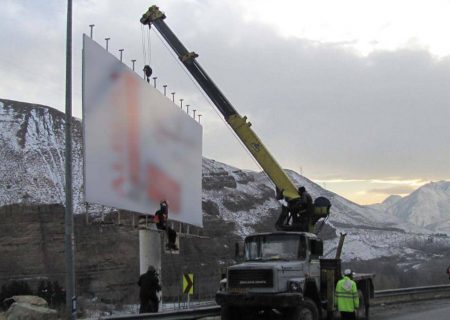 جمع‌آوری ۳۳۷ تابلوی غیرمجاز در راه های البرز