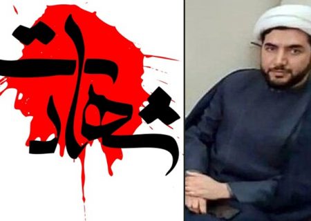 شهادت دومین طلبه حادثه تروریستی حرم رضوی