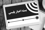 اخبار پلیسی دوشنبه ۳۰ خرداد