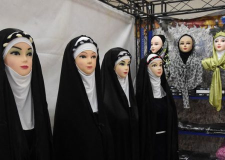 حمایت سازمان صمت از تولیدکنندگان و عرضه کنندگان محصولات حجاب در البرز