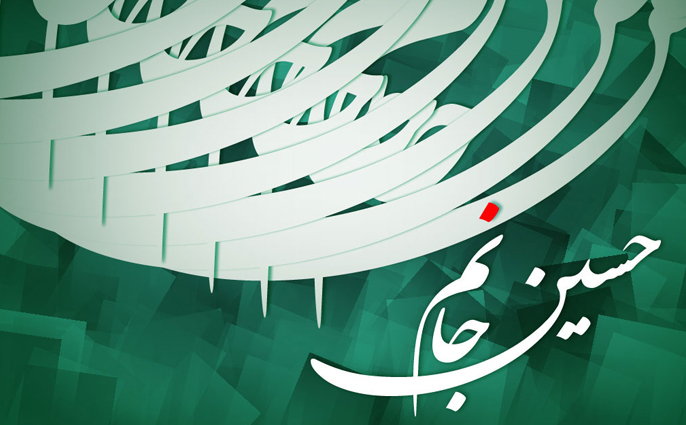 فیلم/ امام حسین (ع) تمام شدنی نیست