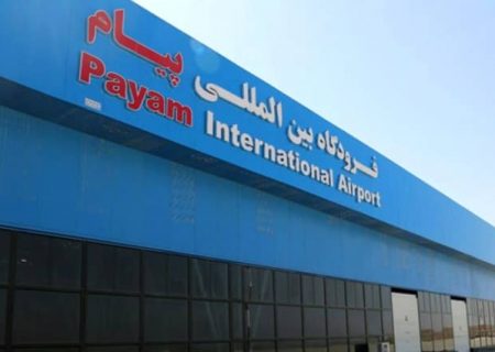 آغاز فروش بلیط پروازهای اربعین از فرودگاه بین المللی پیام از فردا