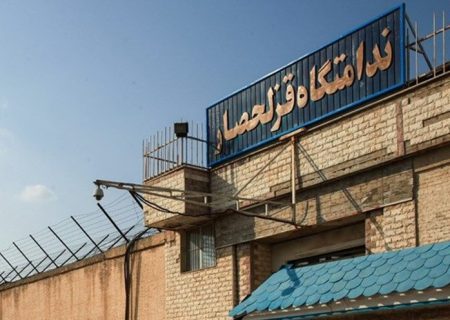 درگیری در زندان قزلحصار، منجر به قتل شد
