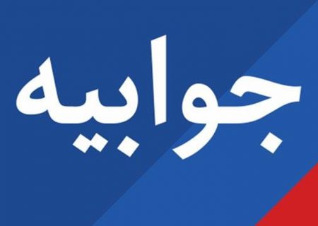 جوابیه اداره کل راهداری البرز به اظهارات عضو شورای اسلامی شهر کرج