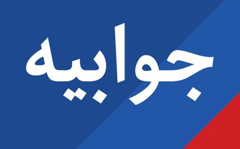 جوابیه اداره کل راهداری البرز به اظهارات عضو شورای اسلامی شهر کرج