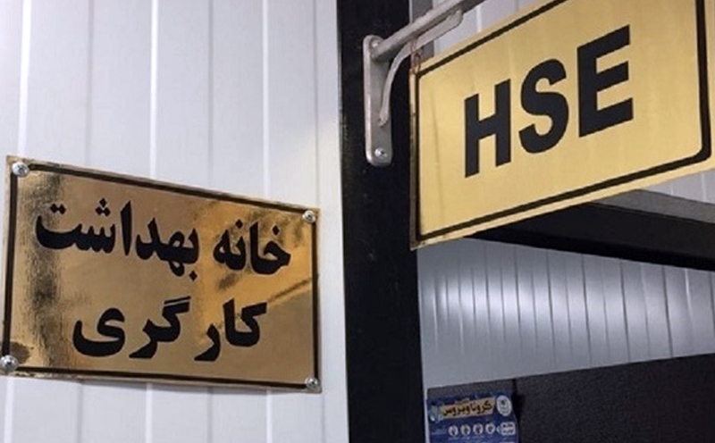 ۱۶ خانه بهداشت کارگری در استان البرز راه اندازی شد
