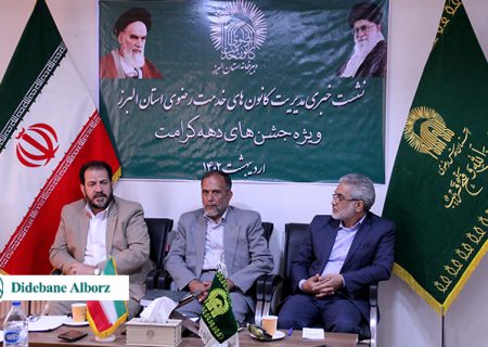 ۱۱۰ عنوان برنامه در استان البرز اجرا می شود