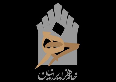 برگزاری نخستین جشنواره هنرهای تجسمی به همت خانه هنر ایرانیان در البرز