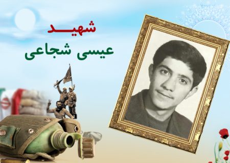 پیکر شهید عیسی شجاعی پس از ۴۰ سال به آغوش خانواده بازگشت