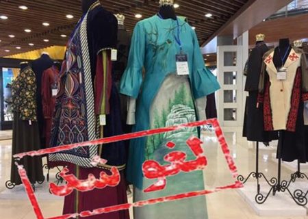 جشنواره ملی مد و لباس در استان البرز لغو شد