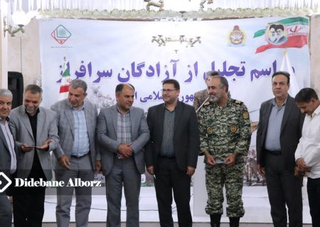 تجلیل از ایثارگران آزاده ارتش در استان البرز