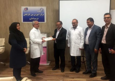 مرکز آموزش بین کارگاهی شرکت داروسازی درسادارو افتتاح شد