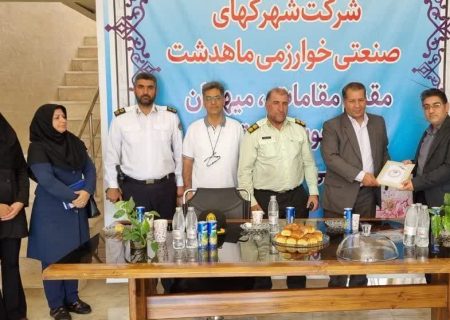 صدور پروانه فعالیت مرکز کارآموزی بین کارگاهی شرکت شهرک های صنعتی غیردولتی خوارزمی ماهدشت