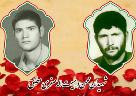 مادر شهیدان «صفری مطلق» به فرزندان شهیدش پیوست