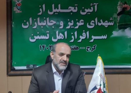 بنیاد شهید هیچ تفاوتی بین ایثارگران از ادیان و مذاهب مختلف، قائل نیست