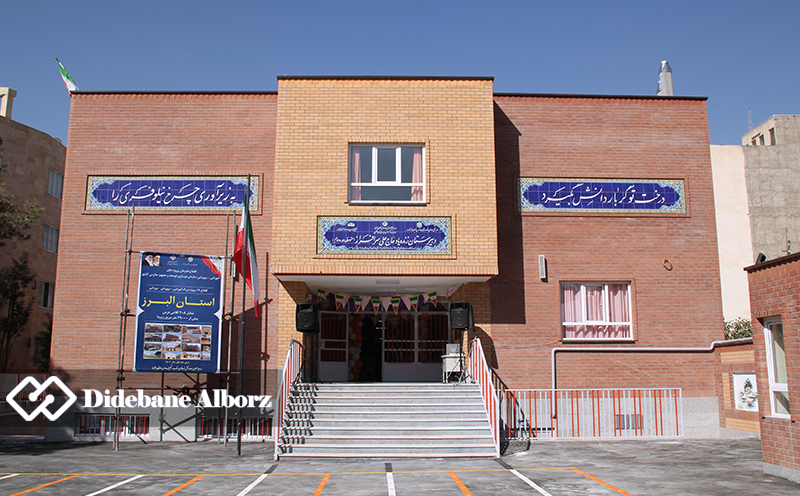 دبیرستان خیری مشارکتی زنده یاد حاج علی سرافراز در کرج افتتاح شد