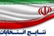 عباسی به مجلس راه یافت/ رقابت «شیرین زاد» و «سعیدی سیرایی» در دور دوم