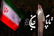 شهادت رئیس جمهور ایران و همراهان در سانحه هوایی