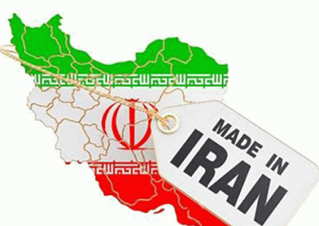 ضرورت رعایت الزامات استاندارد و خرید محصولات ایرانی