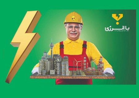 جوایز نخستین قرعه کشی پویش «با انرژی» اعلام شد