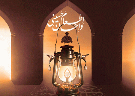 آغاز پویش «اطعام و احسان حسینی» و «به عشق حسین (ع)» در استان البرز