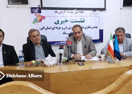 اولین کارگاه هوش مصنوعی در البرز افتتاح شد