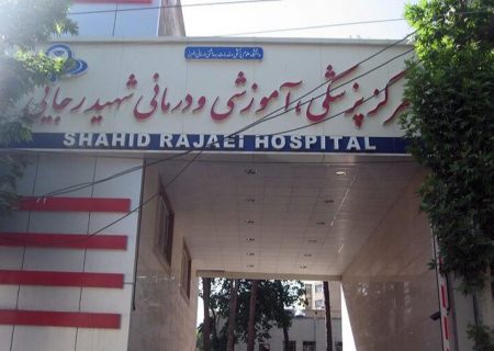 رادیولوژی مداخله ای در مرکز شهید رجایی کرج انجام شد