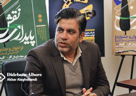 شمارش معکوس آغاز داوری آثار جشنواره رسانه ای ابوذر البرز