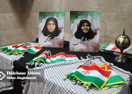 محفل بزرگداشت بانوان شهید استان البرز