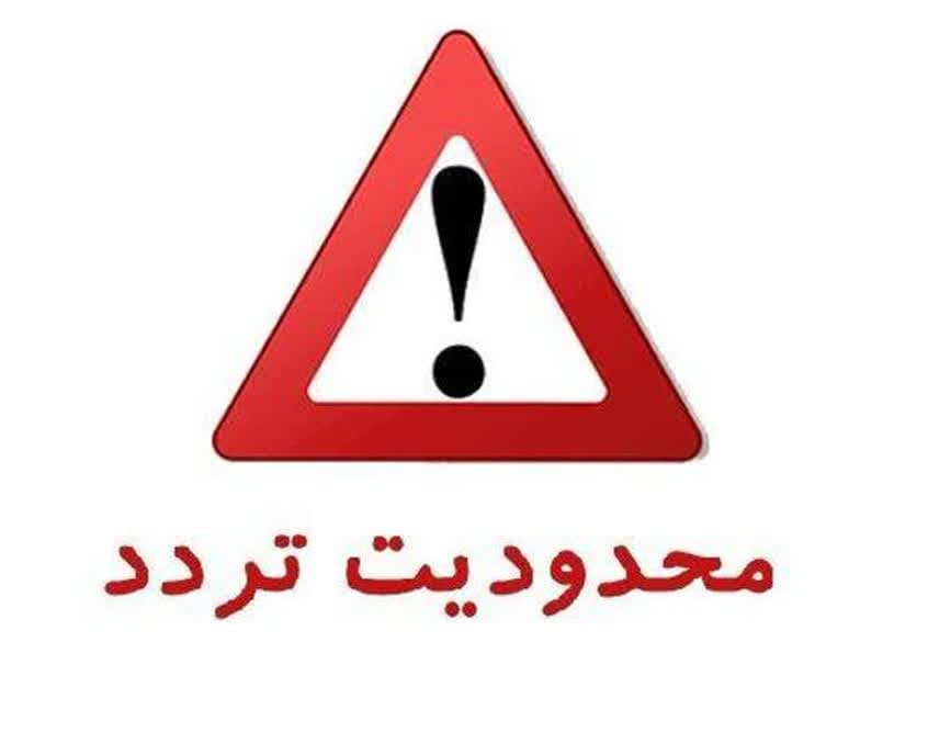 اعلام محدوديت‌های ترافيكی محورهای مواصلاتی کشور از ۱۱ تا ۱۶ تیر ماه