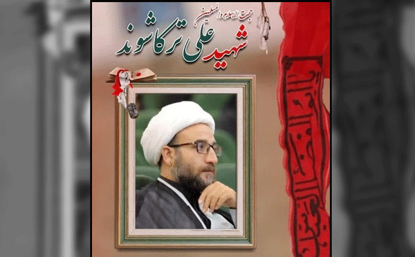 شهید ترکاشوند؛ از سنگر علم و ایمان تا شهادت در مسیر ولایت