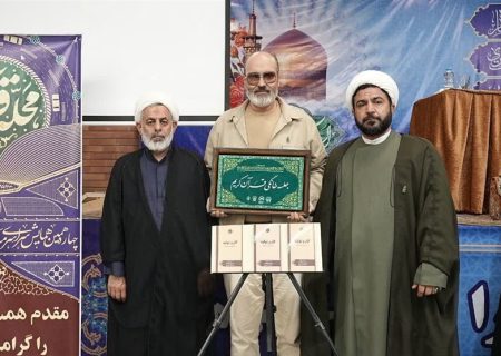 درخشش البرز در چهاردهمین گردهمایی سراسری مسئولان جوامع قرآنی عصر در مشهد مقدس