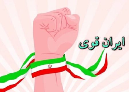 جنگیدیم تا بسازیم