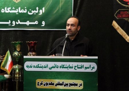 فعالیت‌های فرهنگی مجتمع مهدیون باید در کشور تکثیر شود