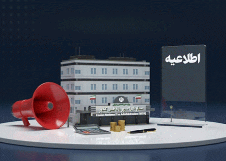 اعلام تبصره یک ماده ١٧ قانون مالیات بر ارزش افزوده