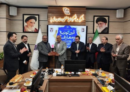 سرپرست شرکت شهرک‌های صنعتی استان البرز معرفی شد