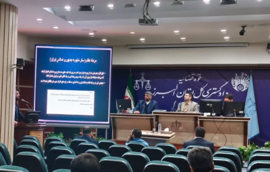 رسیدگی به پرونده متهم به جاسوسی برای رژیم صهیونیستی در کرج