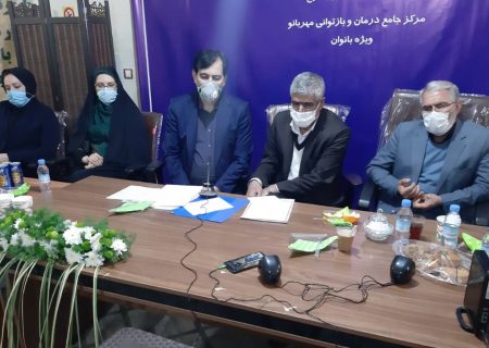 افتتاح نخستین مرکز جامع درمان و بازتوانی اعتیاد بانوان کشور در استان البرز