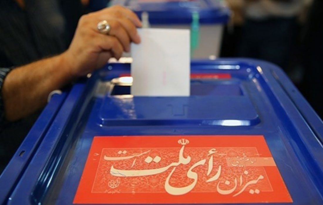 شرط ثبت نام قطعی داوطلبان انتخابات شوراها، گواهی عدم سوءپیشینه است