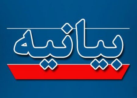 بیانیه تشکل های وابسته به تبلیغات البرز در محکومیت جنایات رژیم غاصب صهیونیستی